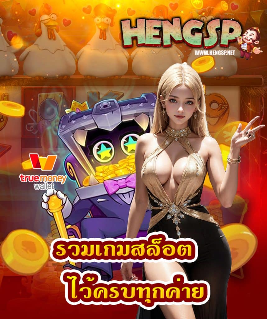 hengsp