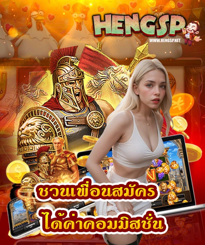 hengsp slot
